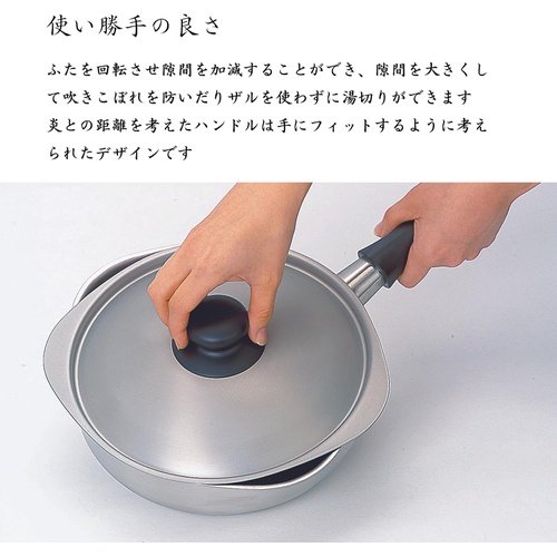  Yanagi Sori 편수냄비 16cm 가스불 전용 스테인레스 밀크팬 무광 뚜껑포함