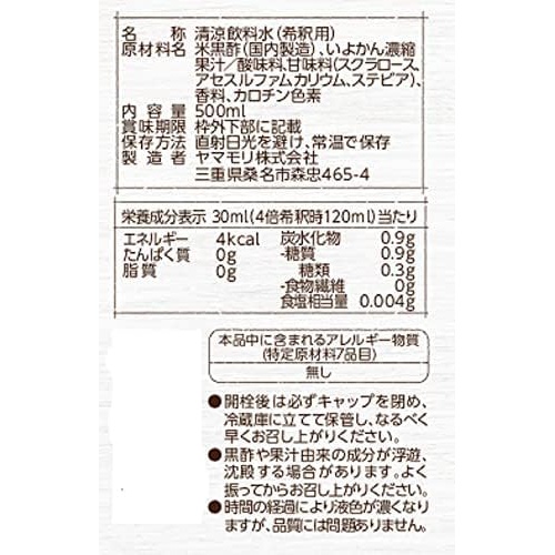  야마모리 설탕 무첨가 에히메이요칸 흑초 500ml 2개 일본 조미료 