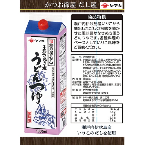  야마키 사누키풍 우동 국물 1.8L 일본 조미료
