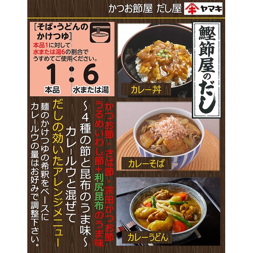  야마키 면쓰유 1800ml 일본 조미료