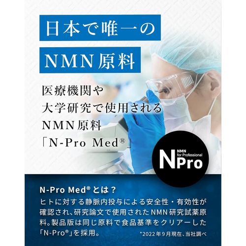  아베요안도약품 NMN 총량 9,000mg 60캡슐 