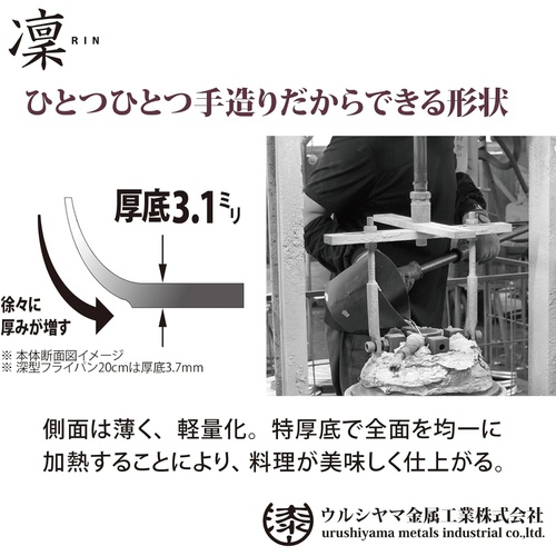  Urushiyama 프라이팬 20cm 테프론 플래티넘 가공