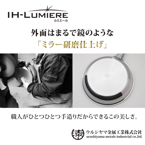  Urushiyama 볶음 냄비 프라이팬 궁중 28cm IH 대응 LME W28