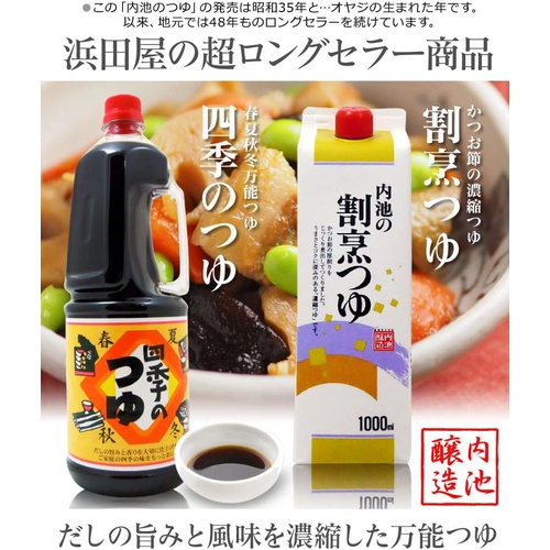  우치이케 양조 사계절 쯔유 1.8L 일본 조미료