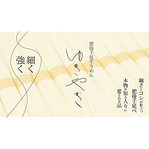  히고 수타 소면 유키야기 50g 20묶음 일본 국수