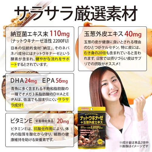  유키제약 낫토키나제 33알 케르세틴 DHA EPA 오메가3 비타민E 보충제