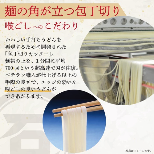  이시마루제면 사누키 일본 우동면 300g×6개