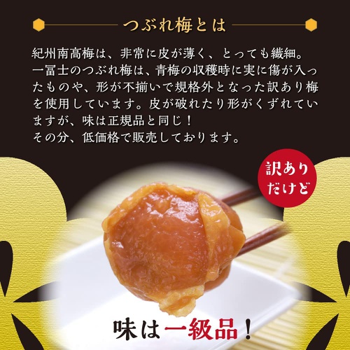  잇토미시의 아마우메 매실 장아찌 기슈 난코우메 꿀 염분 약 8% 1kg