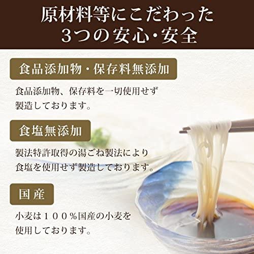  무염 소면 200g 10세트 일본 국수 