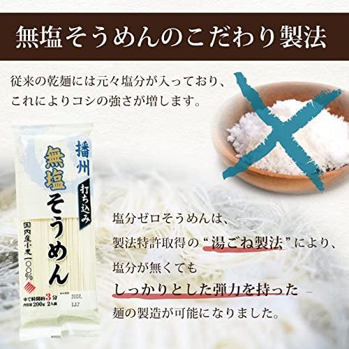  무염 소면 200g 10세트 일본 국수 