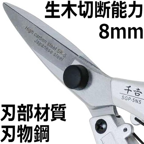  Senkichi 전정 원예 가위 알루미늄 손잡이 보통날 절단 생목 8mm까지 SGP 5NS