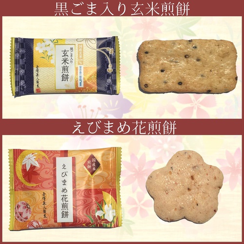  센베이 모둠 인기 6종류 61매 일본 과자 쿠키