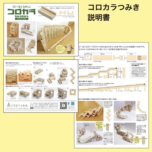  Karakaratsumiki 48pcs 유리구슬 포함 교육완구 나무 장난감