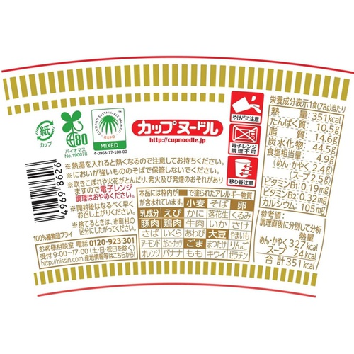  닛신식품 컵누들 78gx20개 일본 컵라멘 