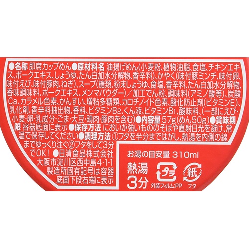  닛신식품 담백하고 맛있는 컵누들 57g×20개