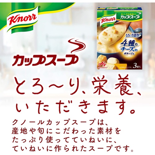 Knorr 4종 치즈의 걸쭉하고 진한 포타주 컵스프 3봉×4박스