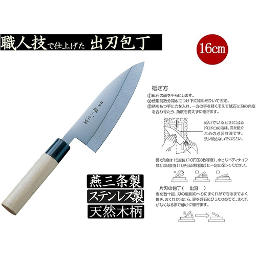  생선 칼 데바칼 160mm 일본 주방칼