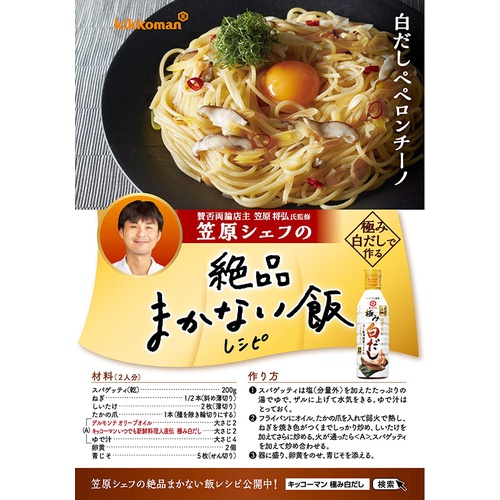  기코만 식품 신선 요리사 최고의 흰색 육수 450ml 3개 일본 조미료