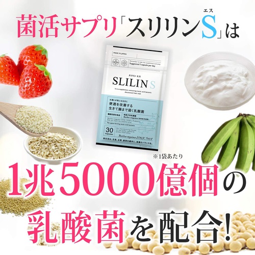  킬랄리즘 SLILIN S 30캡슐 유산균 비롯해 배합균수 40여종 이상