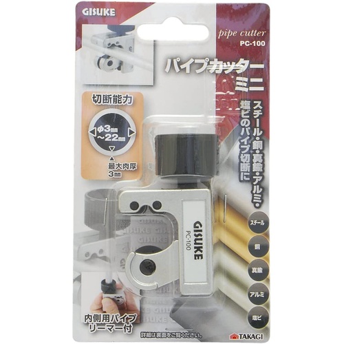  Takagi GISUKE 파이프 커터 미니 φ3 / 22mm PC 100