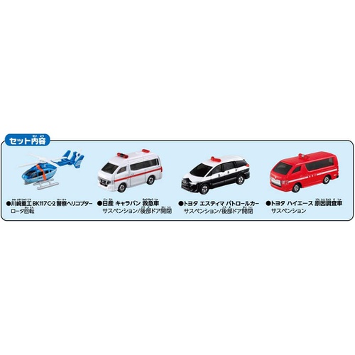  TAKARA TOMY 토미카 긴급 차량 세트 미니카 자동차 장난감