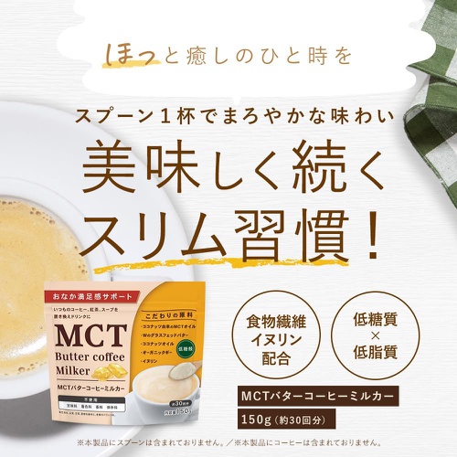  타케우치 제약 MCT 버터 커피 150g 치환 저당질 저지질 MCT 오일기 글라스 페드 버터