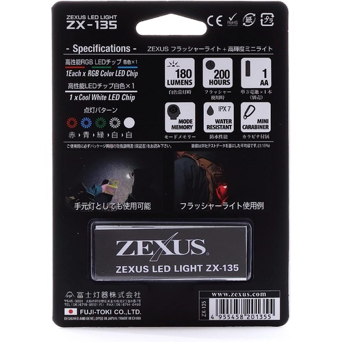  ZEXUS LED 라이트 최대 180루멘 IPX7 상당