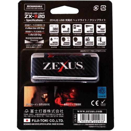  ZEXUS LED 라이트 충전식 최대 380루멘
