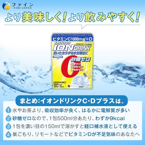  FINE JAPAN 이온 음료 비타민 C·D 비타민 C 1000mg 22포×3개 무설탕