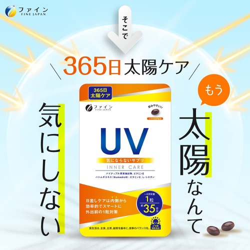  FINE JAPAN 세라마이드 UV 케어 35알 2개 보충제 L시스틴 비타민C.E 율무 추출물 함유