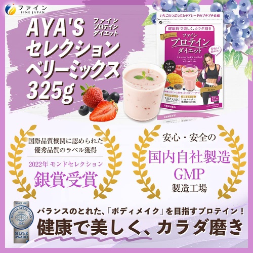  FINE JAPAN 소이 프로틴 AYAS 셀렉션 베리믹스맛 325g