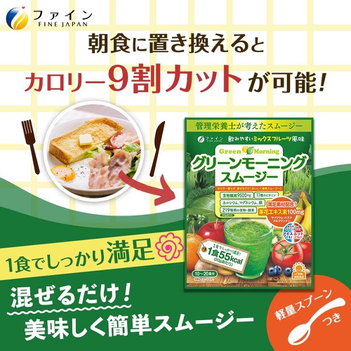  FINE JAPAN 파인 그린 모닝스무디믹스 과일맛 200g 식이섬유차꽃추출물함유