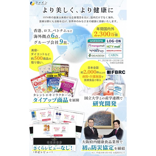  FINE JAPAN 오키나와 모로미 낫토 키나제 너트 우키나제 활성 2,200FU 90알 2세트