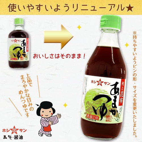  규슈 특선 아마카츠유 단맛 360ml 일본 조미료