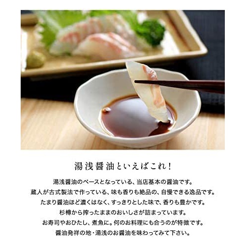  마루신본가 유아사 간장 200ml 일본 조미료