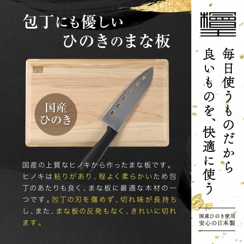 히노오 간편 경량 노송나무 도마 컷팅 보드 33 20×1cm