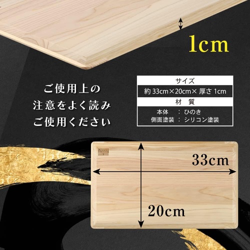  히노오 간편 경량 노송나무 도마 컷팅 보드 33 20×1cm