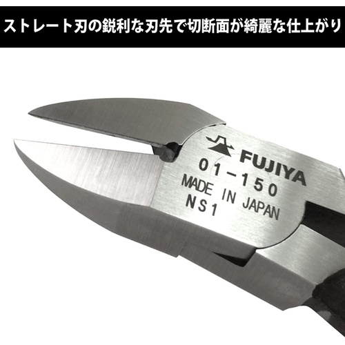  Fujiya 스트레이트 니퍼 150mm