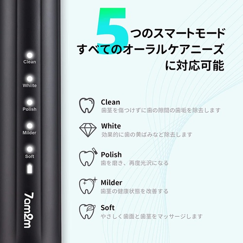 7am2m 소닉 전동 빗살 초음파 진동 칫솔 브러쉬 8개 포함 5모드 오토타이머 USB충전