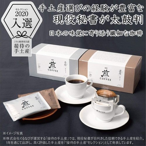 AGF 달임 레귤러 드립 커피 2종 각20팩 세트 