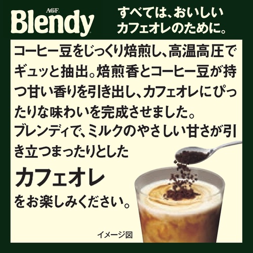  AGF 부드러운 향기 블렌드 인스턴트 커피 200g