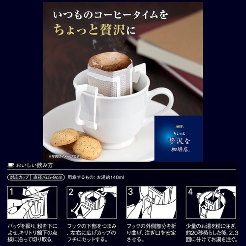  AGF 레귤러 커피 드립팩 모음 40봉지