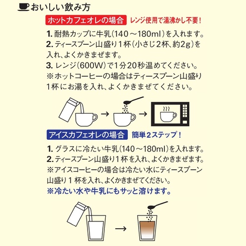  AGF 블렌디 인스턴트 커피 200g【