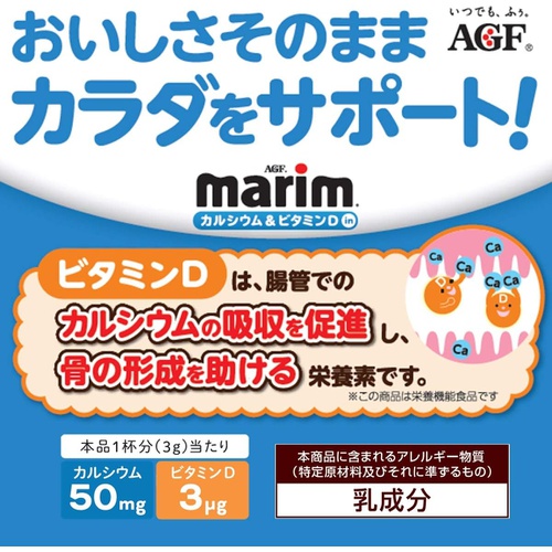  AGF marim 칼슘&비타민D 함유 200g×12봉지 리필