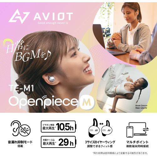  AVIOT Openpiece TE M1 귀를 막지 않는 무선 이어폰 이너 이어 bluetooth 5.2 개방형 