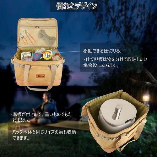  Akizora 캠핑 수납함 아웃도어 토트백 대용량 컨테이너 가방