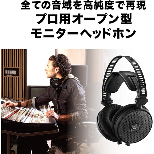  Audio Technica ATH R70x 프로페셔널 모니터 헤드폰 개방형 유선 DTM 믹스 마스터링