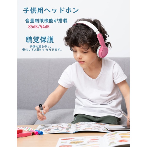  BAMINI 어린이용 bluetooth 음량 제한 85dB/94dB 헤드폰 