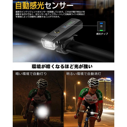  BronteHelius2 자전거 USB 충전식 LED 라이트 방수 광센서 자동 점등 모드 탑재