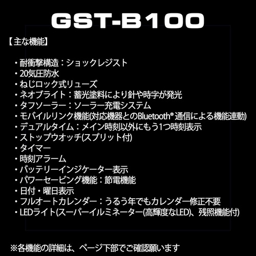  G SHOCK G STEEL 스마트폰 링크 모델 손목시계 GST B100 1A 